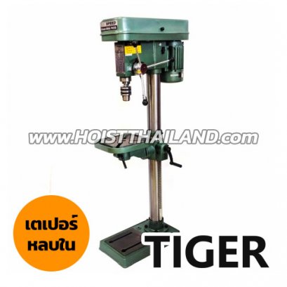 T-16H แท่นเจาะ (แท่นสว่าน) 5/8 นิ้ว 550W ดอกสว่าน 16 มม. 16 สปีด เตเปอร์หลบใน TIGER