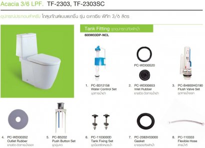 600W03DP-NCL อุปกรณ์ประกอบถังพักน้ำ 3/6 ลิตร รุ่น ACACIA PETITE