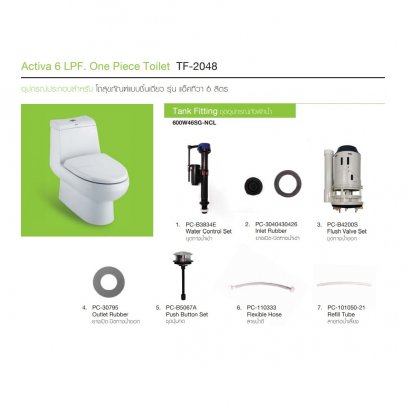 600W46SG-NCL อุปกรณ์ประกอบถังพักน้ำ 6 ลิตร รุ่น ACTIVE (ONE PIECE)