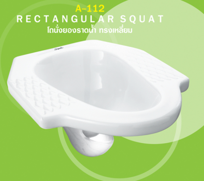 A112-WT สุขภัณฑ์ แบบนั่งยองราดน้ำ สีขาว
