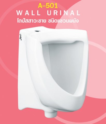 A501-WT โถปัสสาวะชาย สีขาว พร้อมขาเหล็ก