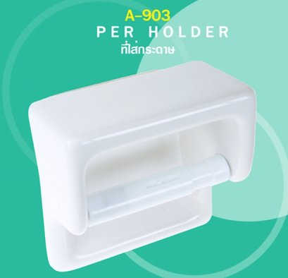 A903-WT ที่ใส่กระดาษ สีขาว