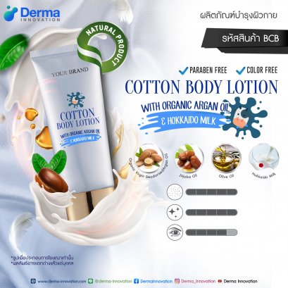 Cotton Body Lotion With Organic Argan Oil & Hokkaido Milk