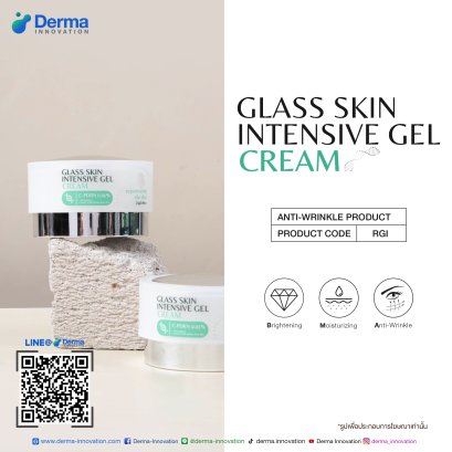 Glass Skin Intensive Gel Cream