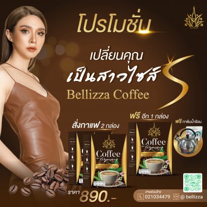 Coffee Bellizza