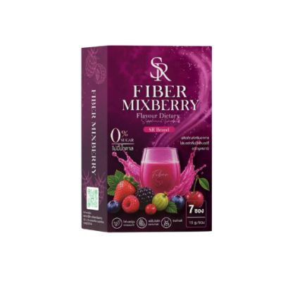SR Fiber Mixberry ไฟเบอร์มิกซ์เบอร์รี่ พรีไบโอติก | บรรจุ 7 ซอง (15 กรัม/ซอง)