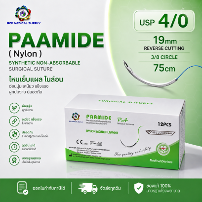 ไหมเย็บแผล PAMIDE Nylon 4/0 19mm ติดเข็ม ไม่ละลาย มี อย.