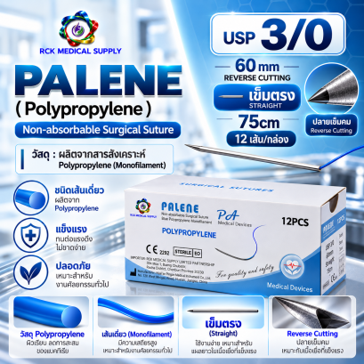 ไหมเย็บแผลติดเข็มไม่ละลาย PALENE (Polypropylene)  3-0 60mm เข็มตรง straight (12ซอง/กล่อง)