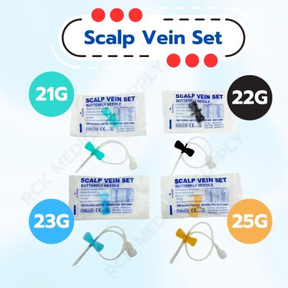 เข็มปีกผีเสื้อ SCALP VEIN SET (1 ชิ้น)