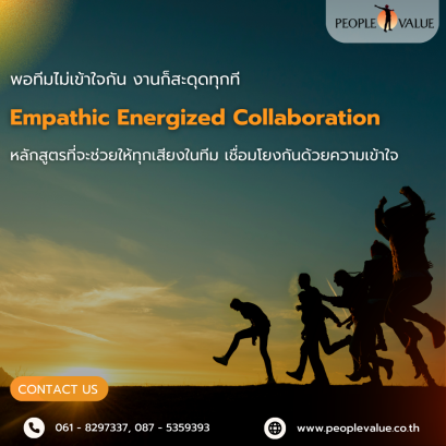 Empathic Energized Collaboration