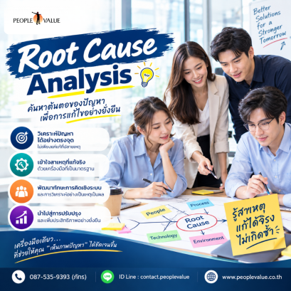 Root Cause Analysis