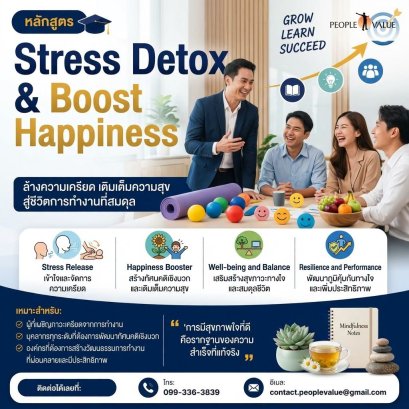 Stress Detox &amp; Boots Happiness