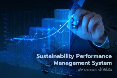 Sustainability Performance Management System