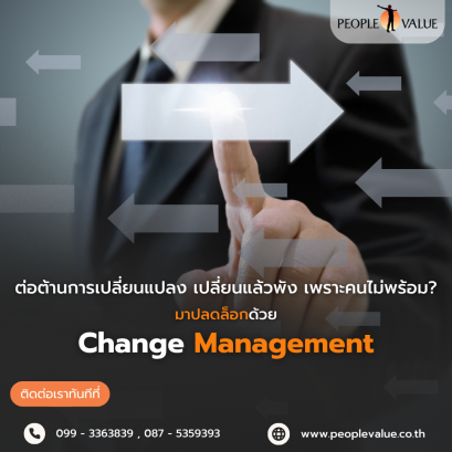 Change Management