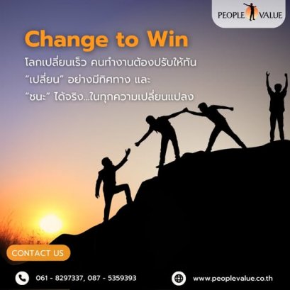 Change to Win