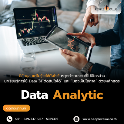 Data Analytic
