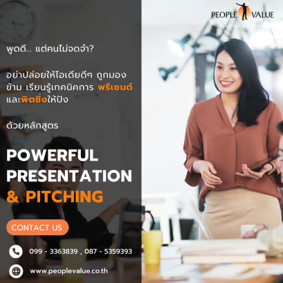 Powerful Presentation & Pitching