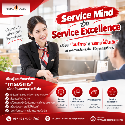 Service Mind to Service Excellence
