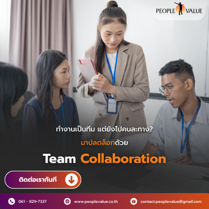 Team Collaboration