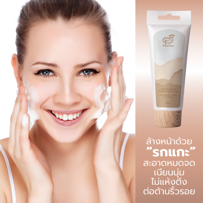 โฟมล้างหน้ารกแกะ : Merino Sheep Placenta Premium Facial Foam 80 g