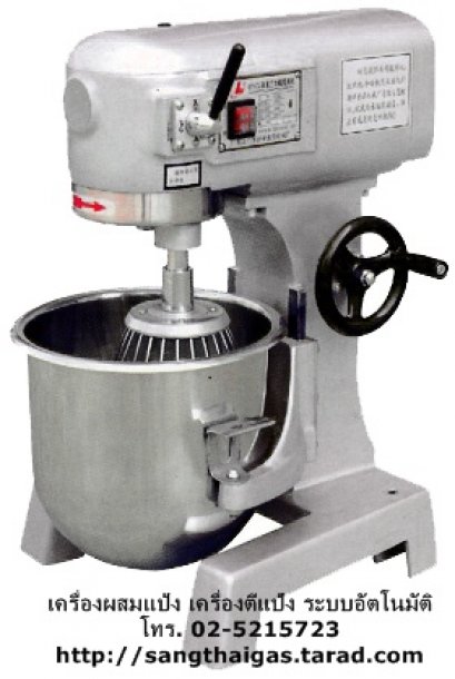 เครื่องผสมแป้ง (เครื่องตีแป้ง) ระบบอัตโนมัติ ขนาด 20 ลิตร