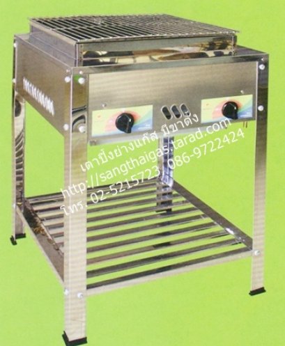 เตาปิ้งย่างใช้แก๊สแบบตั้งพื้น หัวเตาอินฟาเรด 2 หัว  ยี่ห้อ Big Sun