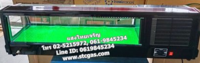 ตู้ซูชิใช้ไฟฟ้า ปรับอุณหภูมิได้ ขนาด 150 ซม.
