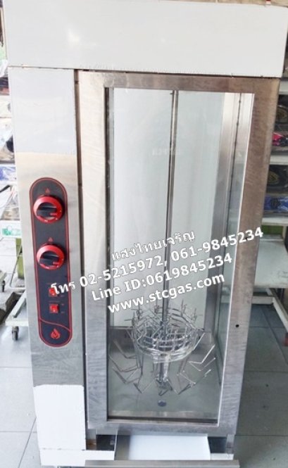 ตู้ย่างไก่ใช้แก๊ส ระบบแกนหมุนอัตโนมัติ ย่างไก่ได้ครั้งละ 12 ตัว