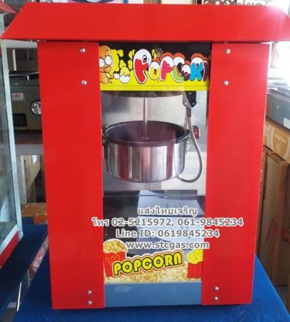 ตู้ป๊อบอคอร์น ตู้ข้าวโพดคั่วไฟฟ้า ขนาด 8 ออนซ์