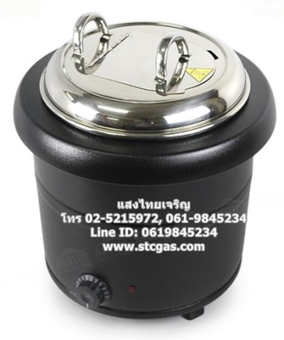 หม้ออุ่นซุปใช้ไฟฟ้า ขนาด 13 ลิตร ยี่ห้อ BOSS