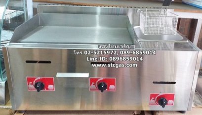 เตาสเต็กแก๊ส 2 หัว พร้อมหม้อทอดแก๊ส 1 อ่าง