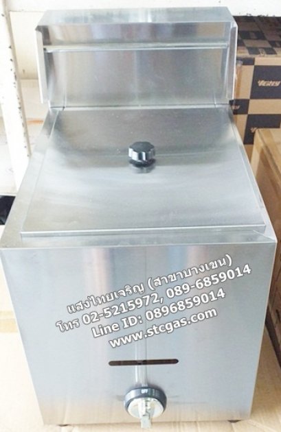 เตาทอดใช้แก๊ส อ่างเดียว ขนาดจุ 5.5 ลิตร