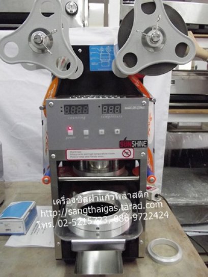 เครื่องซีลฝาแก้วพลาสติก แบบอัตโนมัติ มีระบบนับแก้วดิจิตอล ยี่ห้อซันชายน์