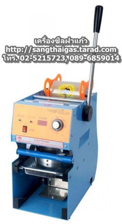 เครื่องซีลฝาแก้วชานมไข่มุก ระบบมือโยก มีตัวนับแก้ว รุ่น S2