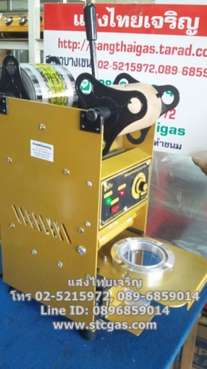 เครื่องซีลฝาแก้วพลาสติก ระบมือโยก