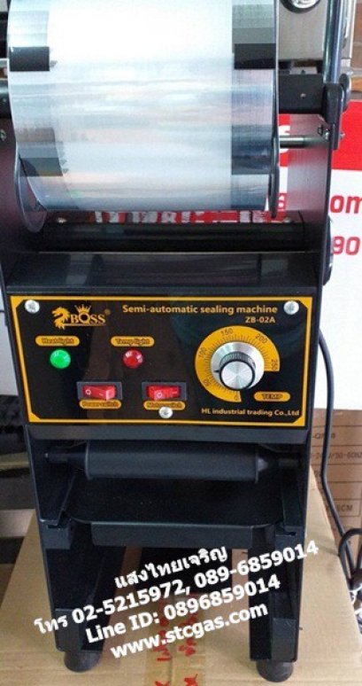เครื่องซีลแก้วระบบกึ่งอัตโนมัติ มีเซ็นเซอร์ควบคุม รุ่น ZB-02A