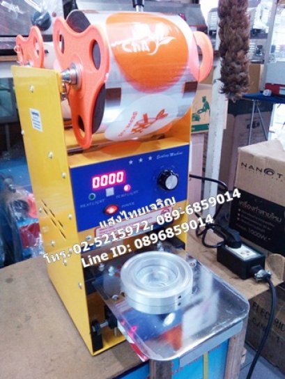 เครื่องซีลฝาแก้ว ระบบกึ่งอัตโนมัติ รุ่น BF-05 สำหรับปากแก้ว 7.5 ซม.