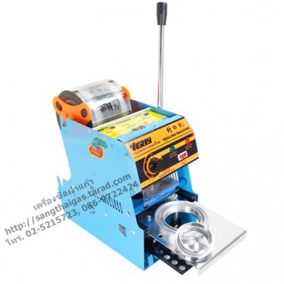 เครื่องซีลฝาแก้วพลาสติก รุ่นมือโยกหมุนฟิล์มเอง ยี่ห้อ Verly