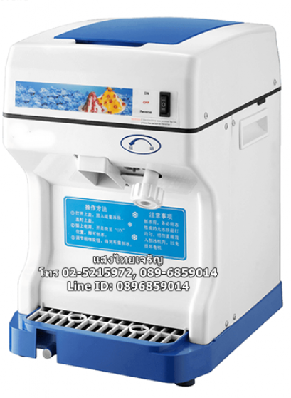 เครื่องบดน้ำแข็งปุยนุ่น ปรับระดับความละเอียดได้