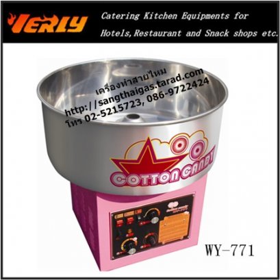 เครื่องทำสายไหมตั้งโต๊ะ ใช้ไฟฟ้า ยี่ห้อเวอร์รี่