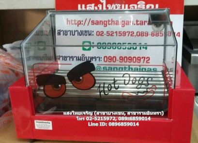 เตาอุ่นไส้กรอกใช้ไฟฟ้า แกนหมุน 5 แกน ยี่ห้อเวอร์รี่