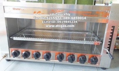 เตาซาลาเมนเดอร์แก๊ส ขนาด 8 หัวเตา ยี่ห้อเวอร์รี
