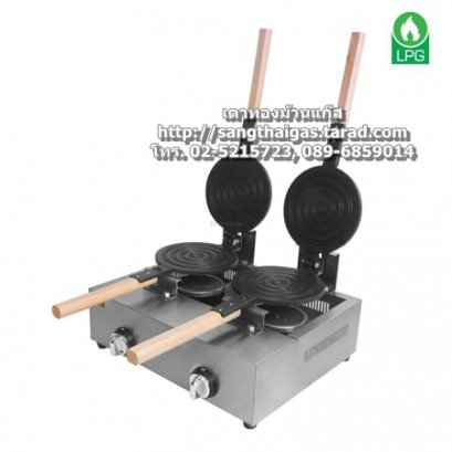 เตาทองม้วนถาดกลมใช้แก๊ส หัวเตาคู่