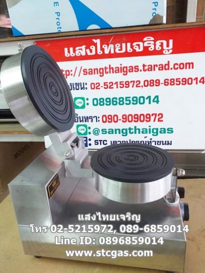 เตาทองม้วนไฟฟ้า 1 ถาดกลม รุ่น FR-1