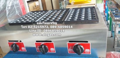 เตาทาโกะยากิ เตาหอยครก ใช้แก๊ส 3 ถาด (84 หลุม)