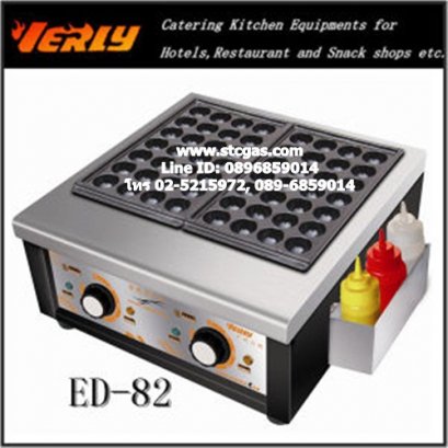 เตาทาโกะยากิใช้ไฟฟ้า 2 ถาด (56 หลุม) ยี่ห้อเวอร์รี่