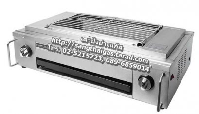 เตาปิ้งย่างแก๊ส หัวเตาอินฟาเรด 2 หัวเตา ยี่ห้อนาโนเทค