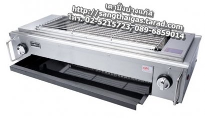 เตาปิ้งย่างแก๊ส หัวเตาอินฟาเรด 2 หัว รุ่น ET-06 ขนาด 85 ซม.