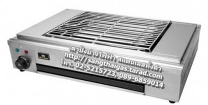 เตาปิ้งย่างไฟฟ้า ตะแกรงกว้างพิเศษ รุ่น FR-JHD9-H