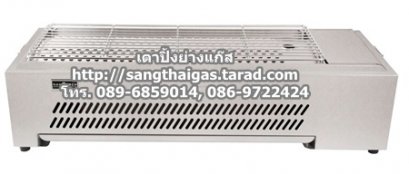 เตาปิ้งย่างใช้แก๊ส หัวเตาอินฟาเรด ยี่ห้อนาโนเทค รุ่น NT-06